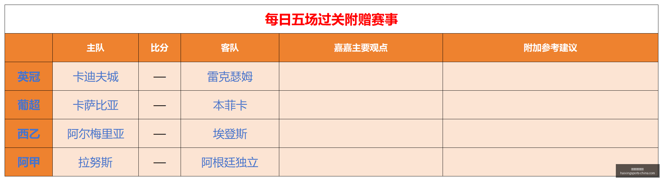 赛季精彩对,决浙江山东,女篮赛果,海星体育直播平台官网,海星体育直播,海星体育下载,海星体育赛事,海星体育平台